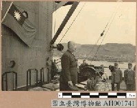 藏品(陳長官主持「臺北號」命名典禮)的圖片